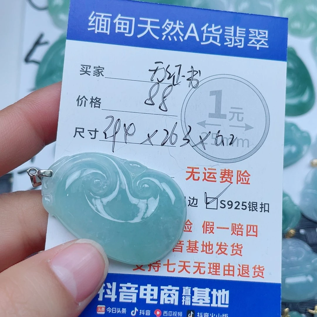 翡翠银S925镶嵌吊坠(不含链)翡翠