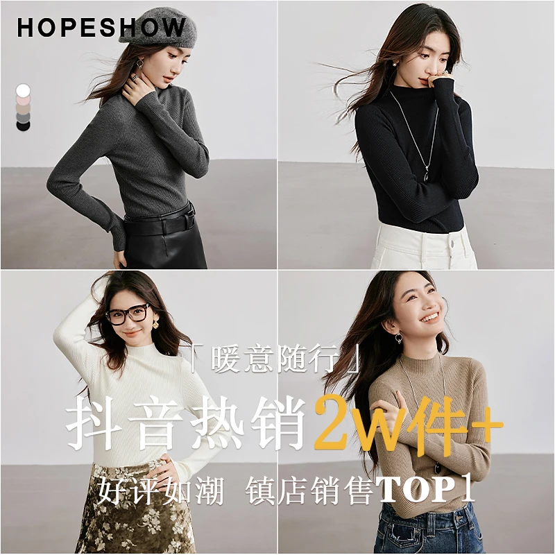 红袖秋冬2025新款女装 肌理感正肩半高领套头针织衫90124270103