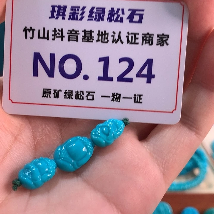 未镶嵌绿松石珠宝奇石