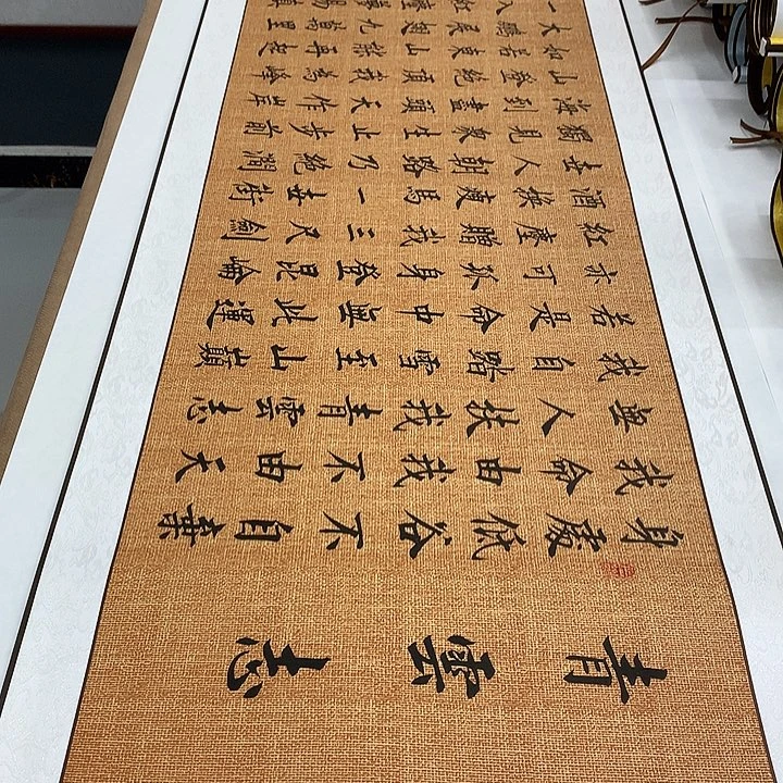 书法青云志手工装裱卷轴