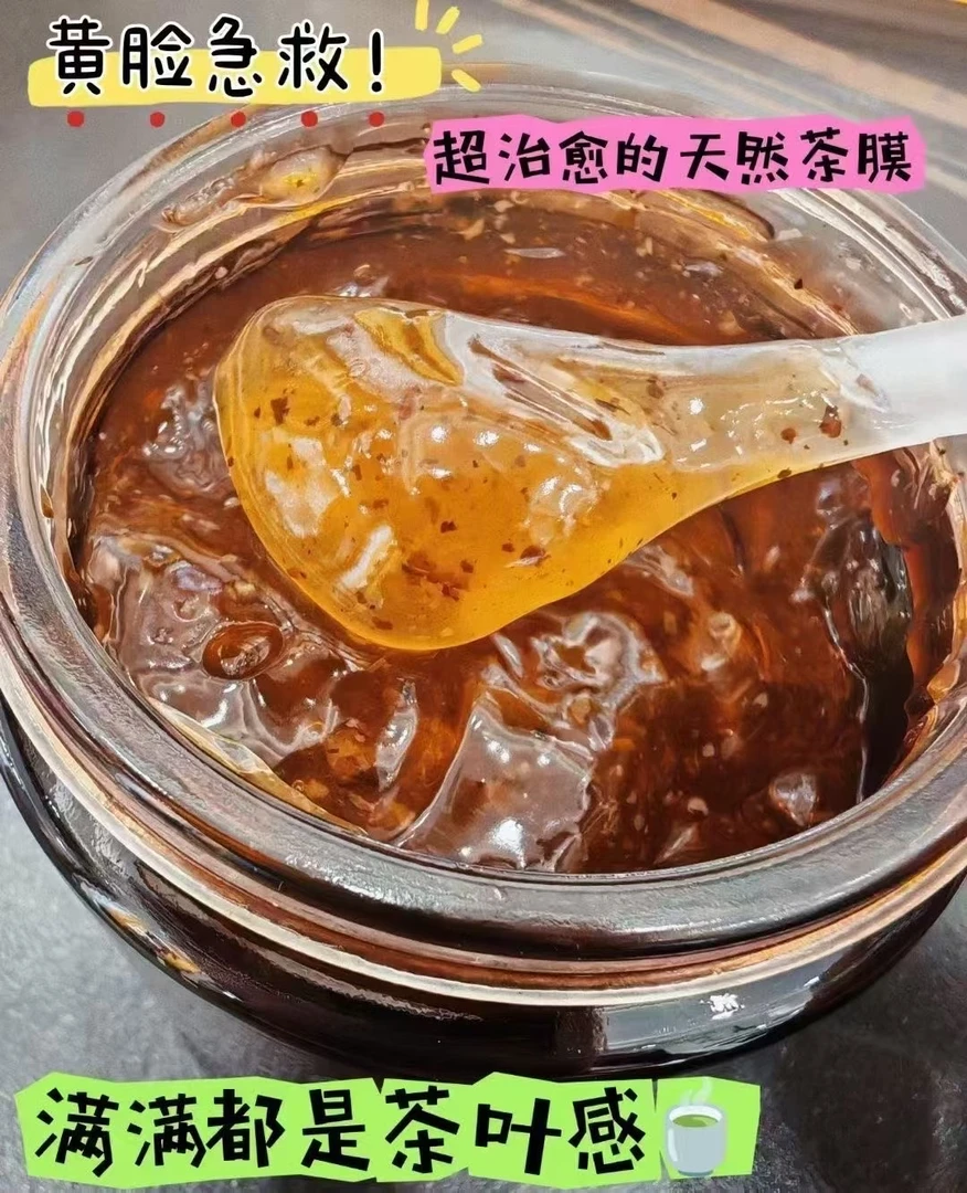 绒毛花多维焕颜茶膜双茶鲜萃祛黄提亮保湿护肤