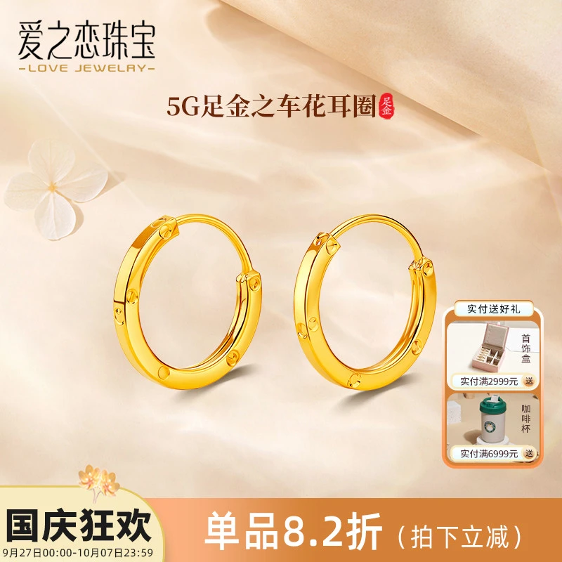 黄金圆环耳圈 5G足金999新款光面车花素圈耳扣送女友礼物耳洞耳环