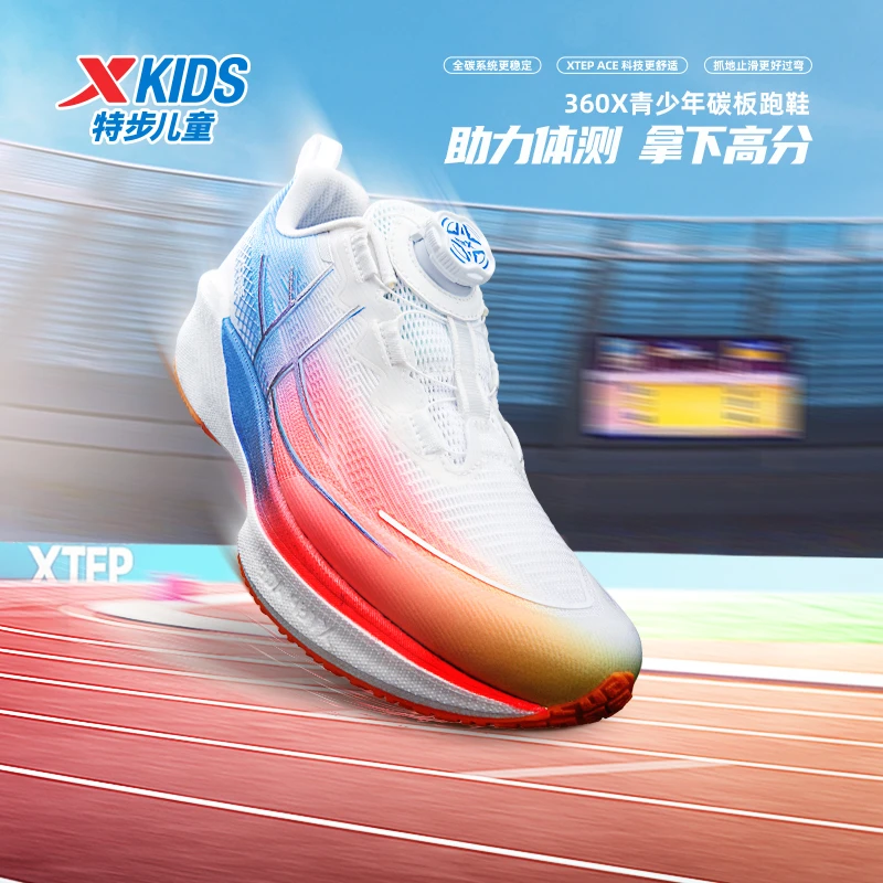 【特步儿童360x】新款专业跑鞋大童软底防滑运动鞋675215119161