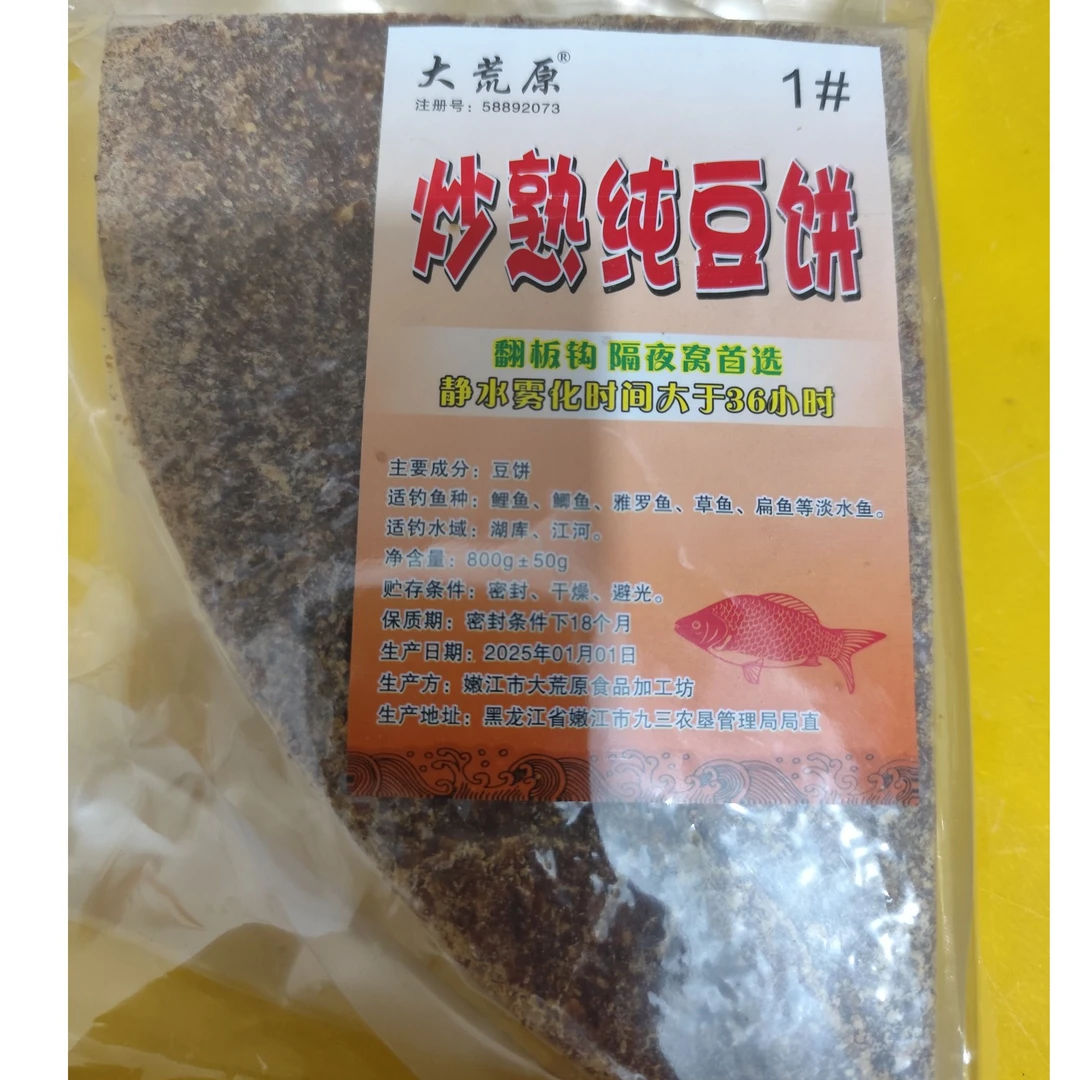 大荒原炒熟纯豆饼800g（店铺消费满29.7包邮）