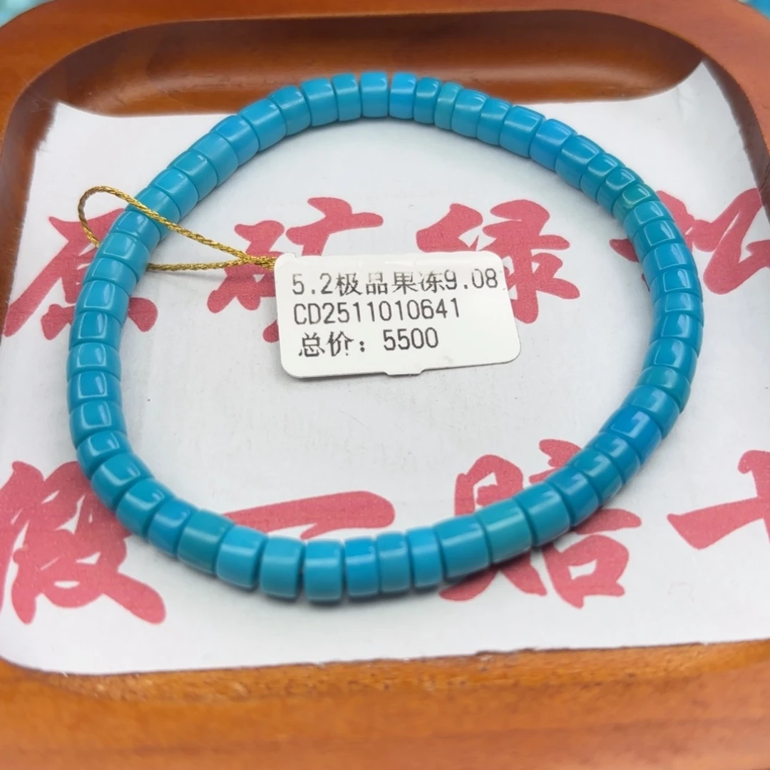 绿松石未镶嵌手链