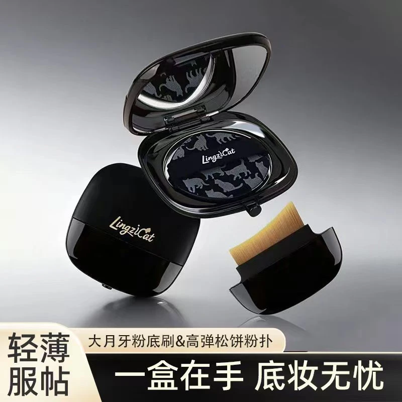 玲子猫小夜猫粉底刷粉扑不易吃粉无痕便携底妆气垫套组