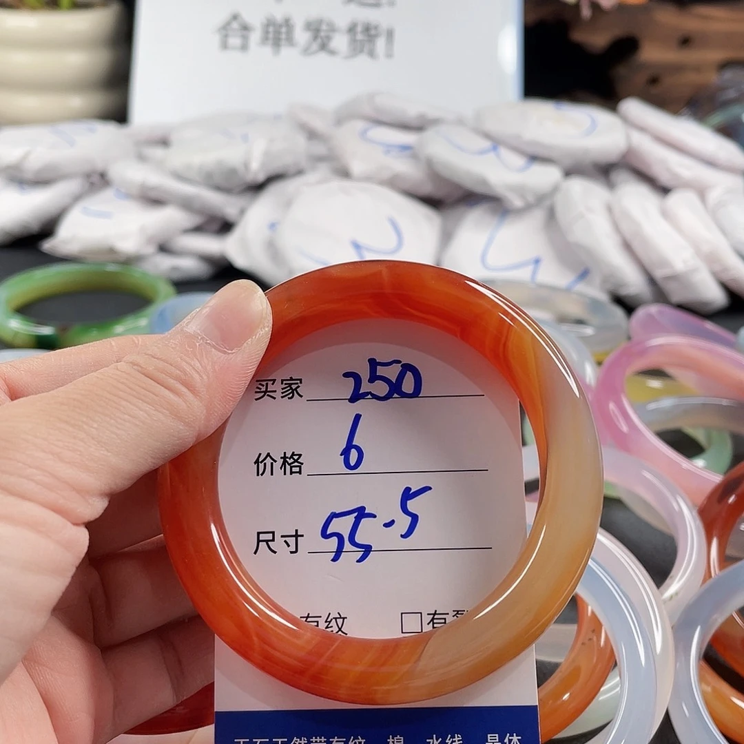 手镯玛瑙/玉髓未镶嵌