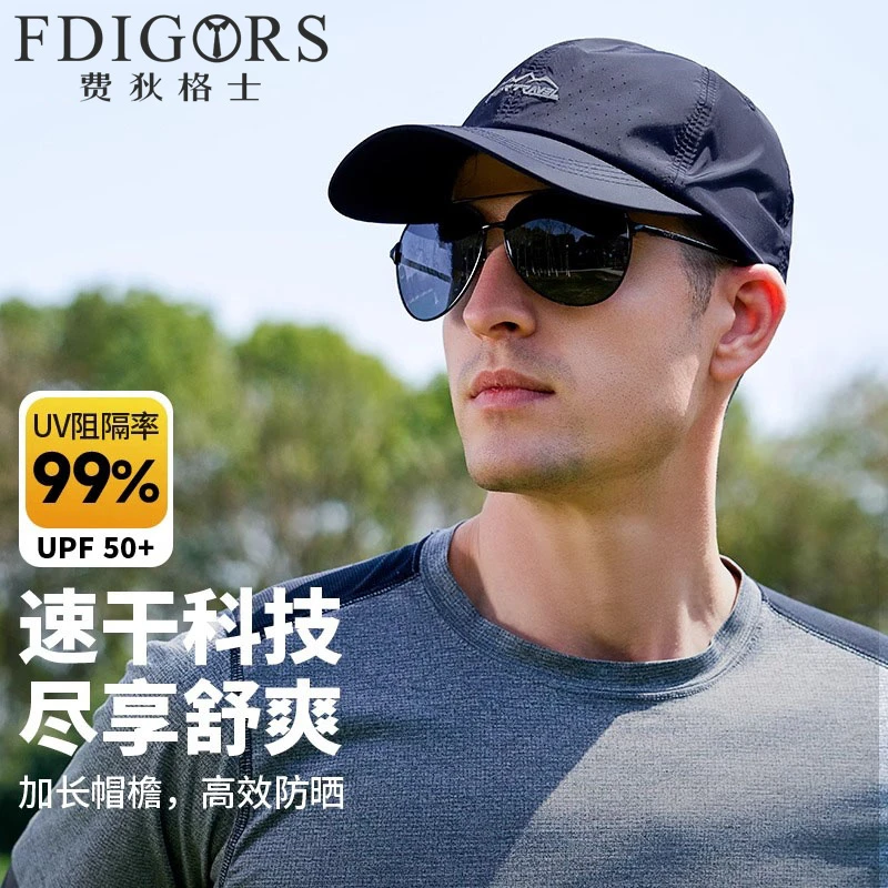 FDIGORS速干帽子男款夏季透气休闲软顶户外钓鱼鸭舌帽运动棒球帽
