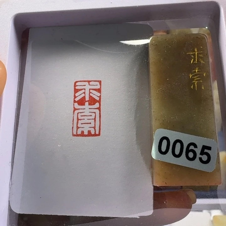 寿山石印石求索1*2