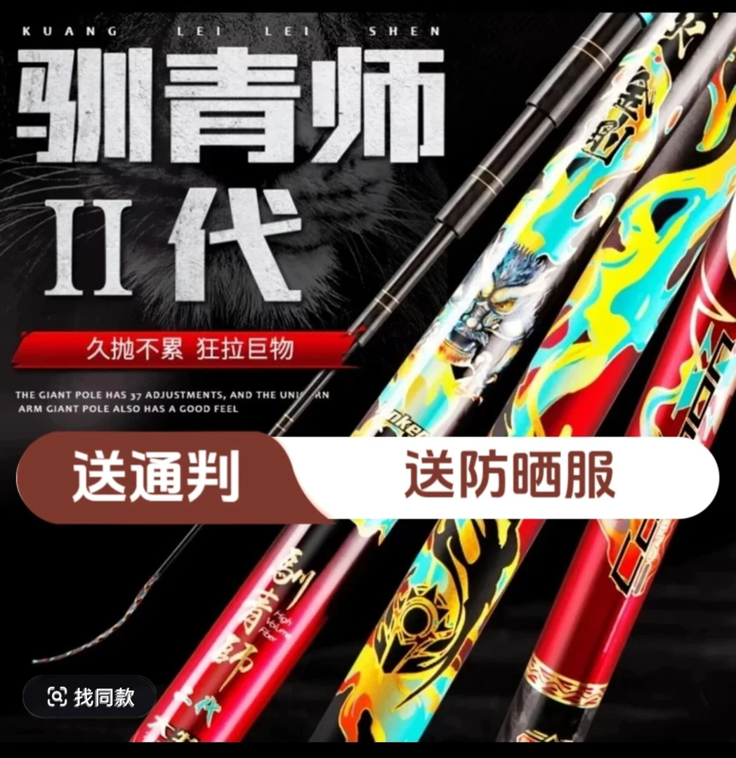 鱼栖林训青师二代大物竿碳素钓鱼竿青草鲟鱼大物竿手杆超硬台钓