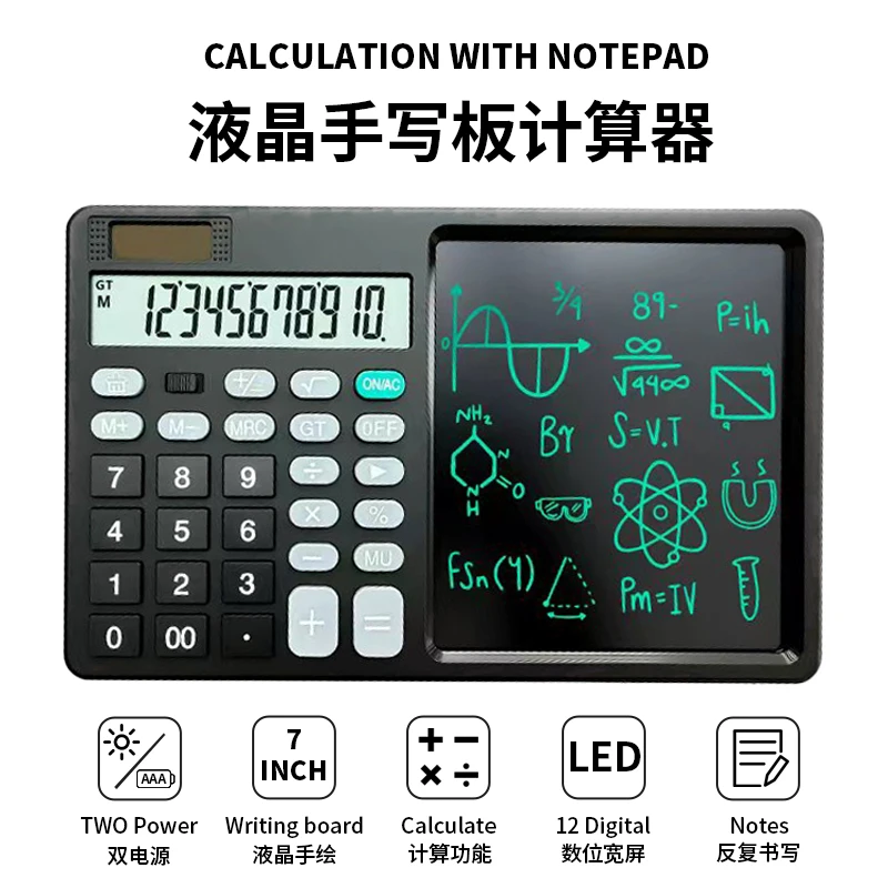 多功能语音大号计算器商务办公会计专用写字板二合一