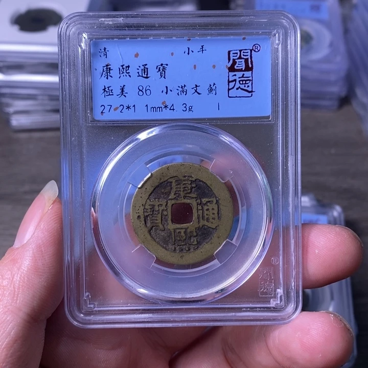 铜A闻博文化康熙通宝