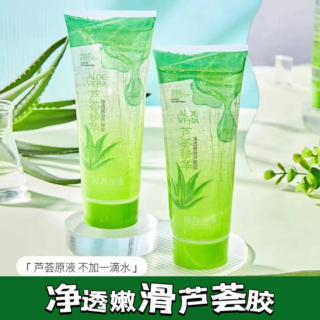 【2瓶】膜西闺蜜净透嫩滑芦荟胶200g