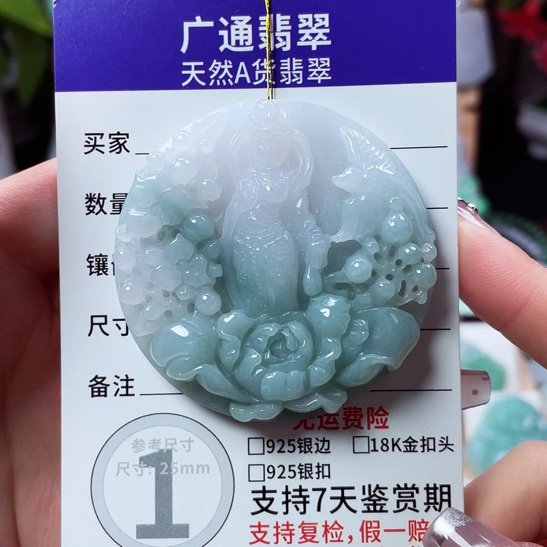 翡翠未镶嵌颈饰观音28