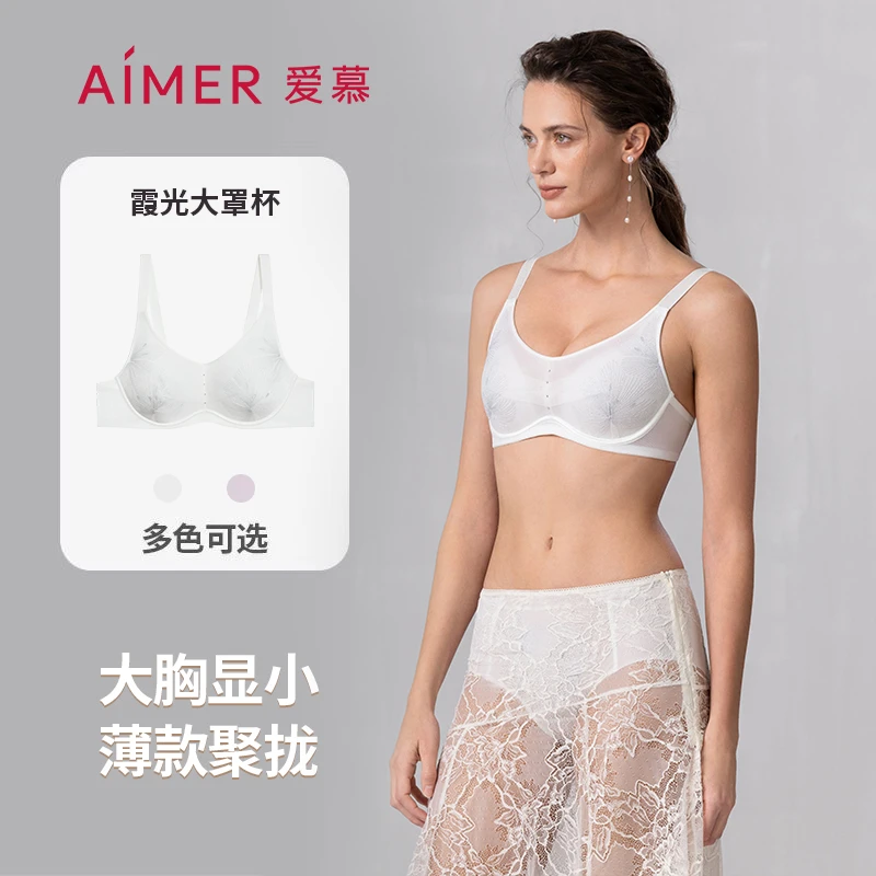 爱慕霞光蕾丝三明治大胸显小聚拢内衣薄款收副乳文胸AM11B032