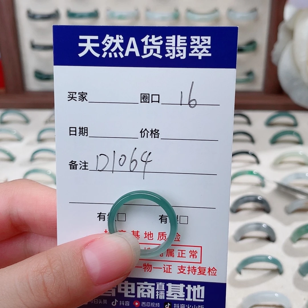 翡翠戒指未镶嵌?*天然翡翠戒指D1064