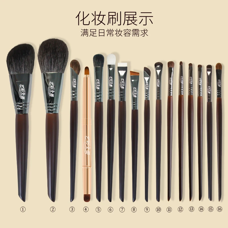 艺彩文墨化妆刷18支全套套刷组合动物毛柔软便携眼影刷新手软毛