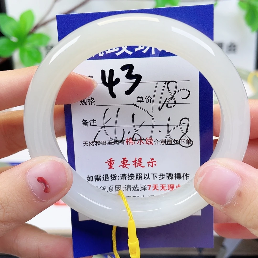未镶嵌手镯和田玉