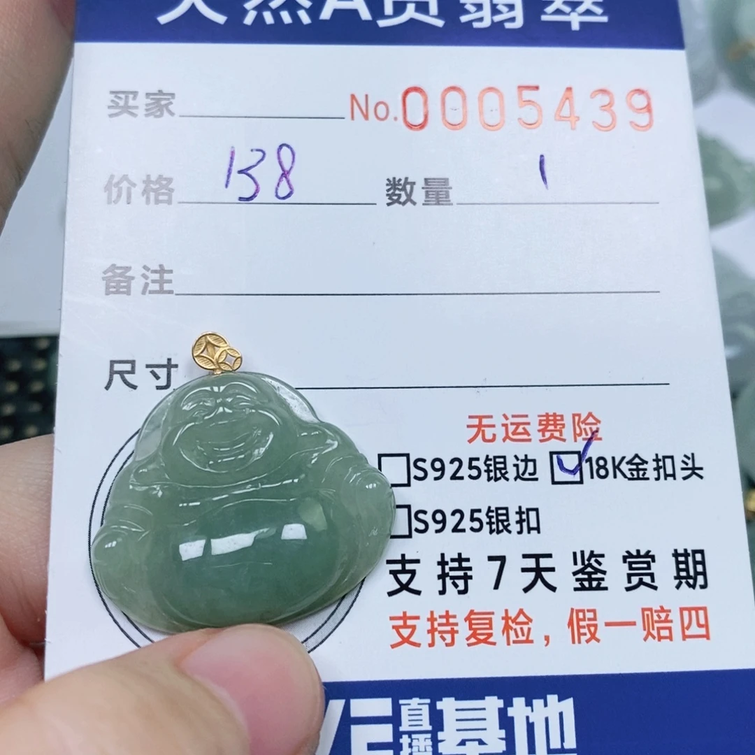 翡翠未镶嵌颈饰天然缅甸翡翠
