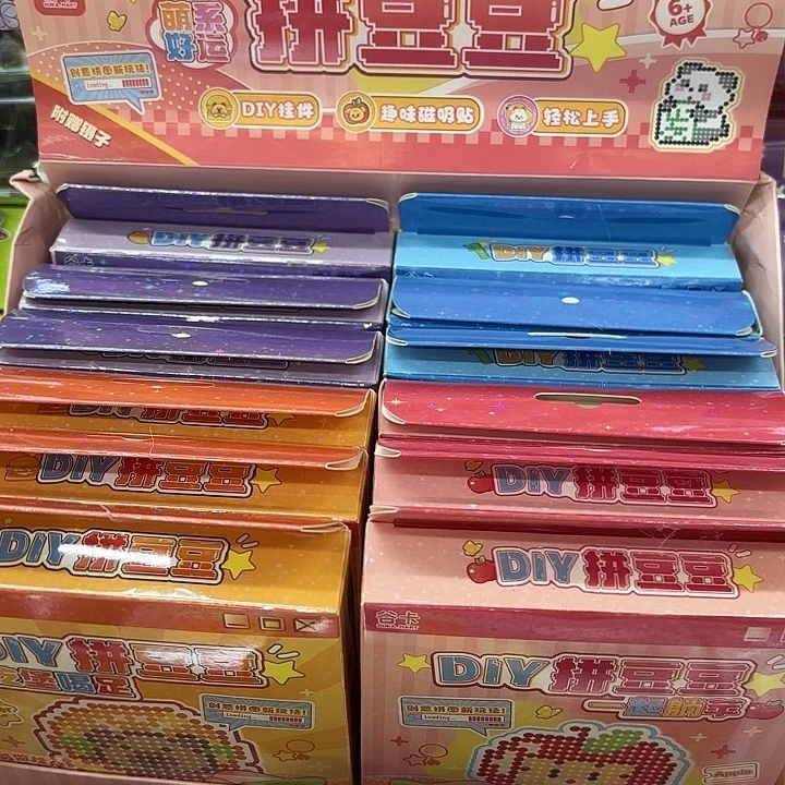 十二个装拼豆豆系列