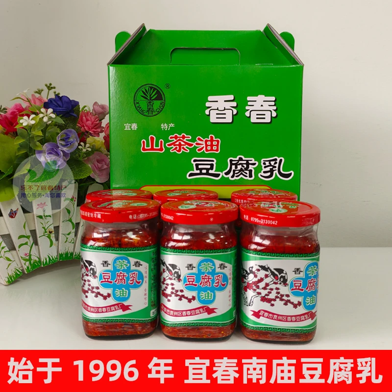 江西宜春特产豆腐乳香春罐装开胃香辣下饭菜送礼南庙邮桥土特产
