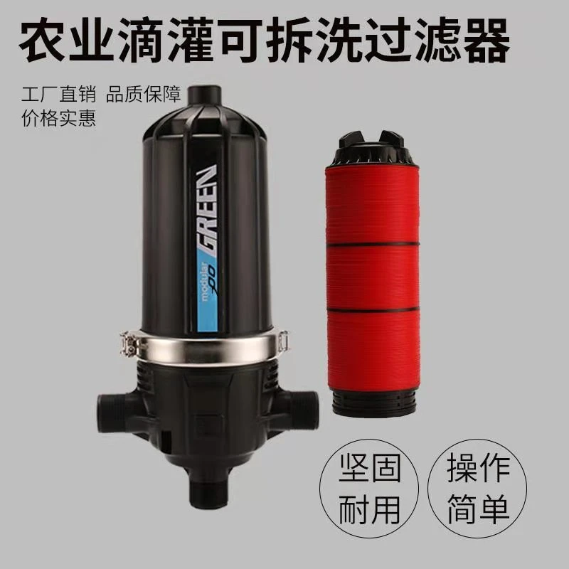 农用叠片式滴灌过滤器农业灌溉网式施肥器碟片农业园林喷灌过滤器