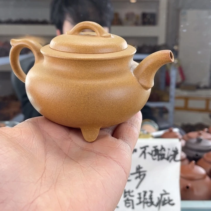 紫砂茶壶200cc黄金段茶壶
