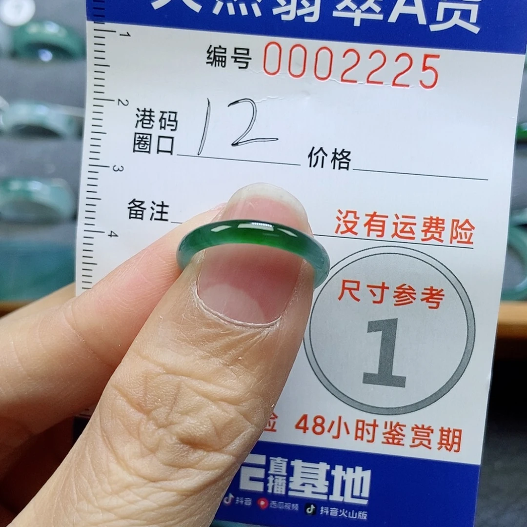 ****米翡翠未镶嵌戒指天然