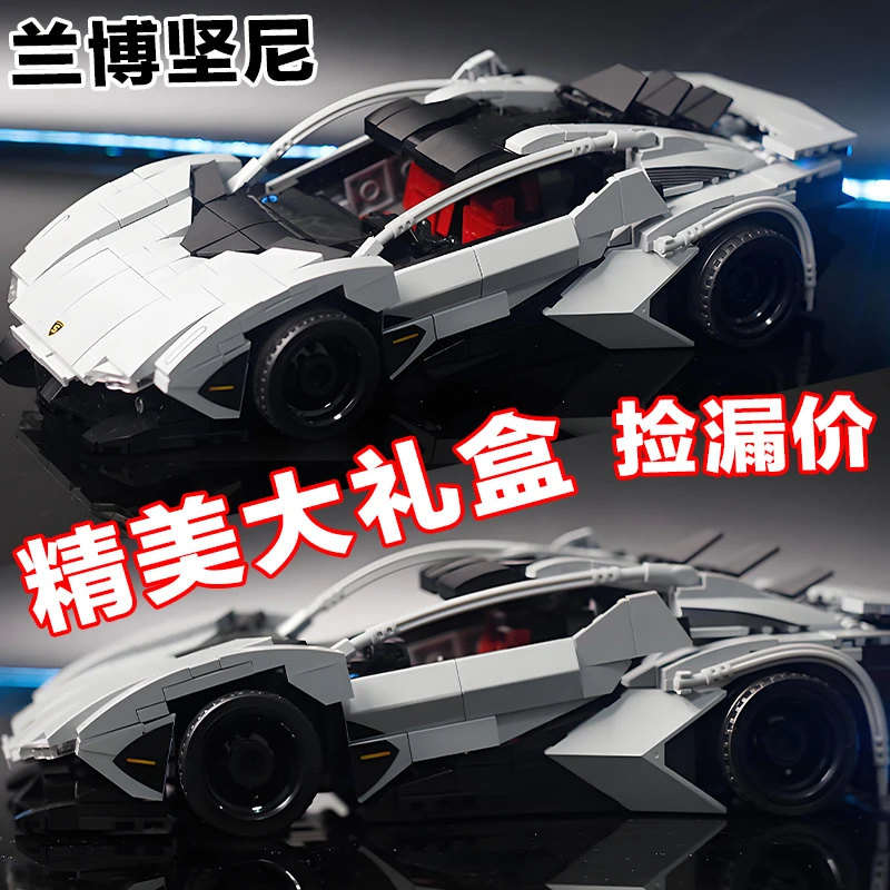 2025年新款兰博基尼积木跑车模型遥控汽车儿童拼装玩具男朋友礼物