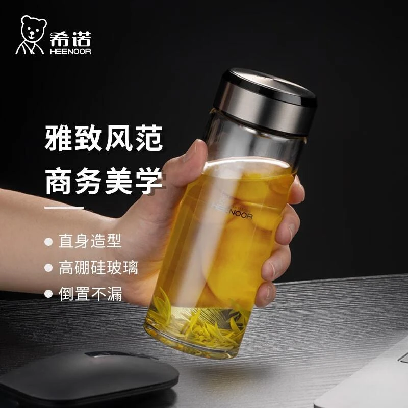 希诺单双层玻璃杯带滤网男女高档大容量商务车载泡茶水杯子