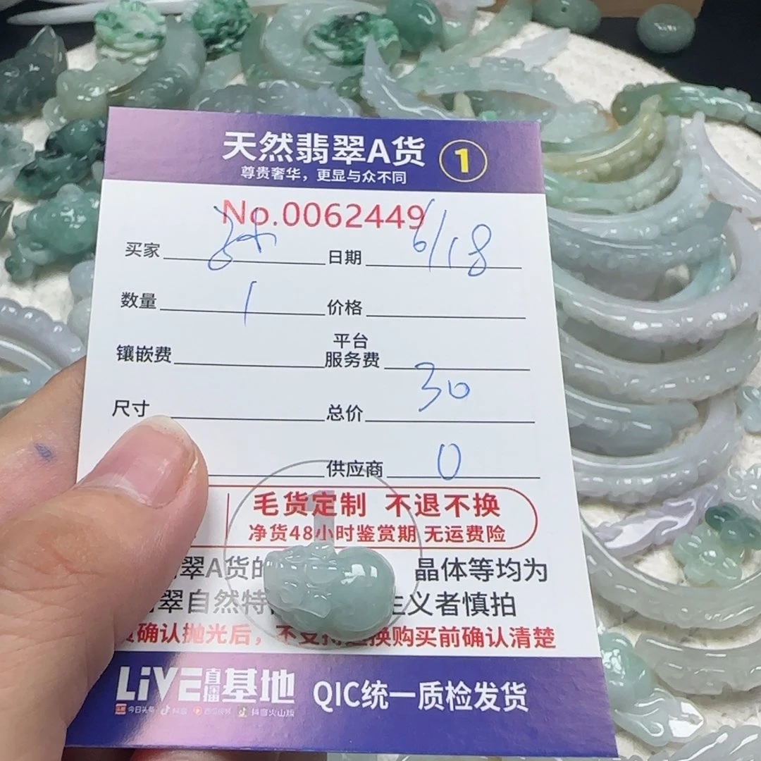 翡翠未镶嵌颈饰孙****帘