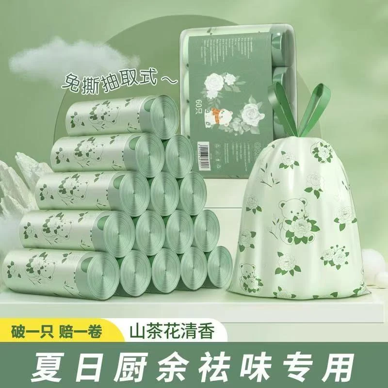 印花垃圾袋超大50*60特厚家用加厚加大45*50厨房客厅抽绳塑料袋子
