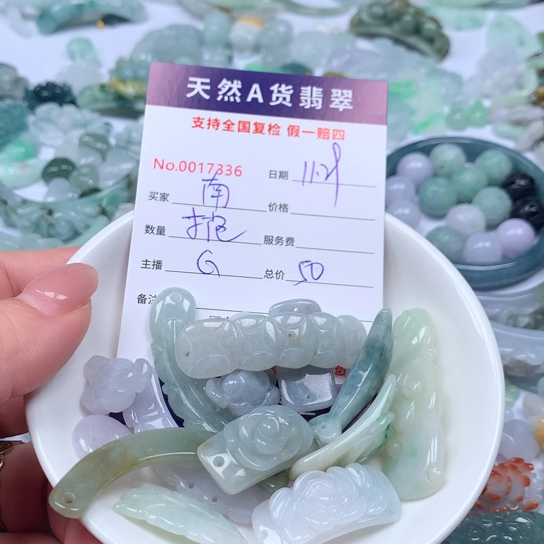 南***南翡翠未镶嵌颈饰8888