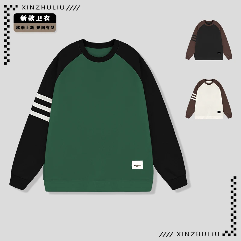 【新品上新拼接插肩圆领卫衣】舒适亲肤时尚撞色圆领卫衣5857