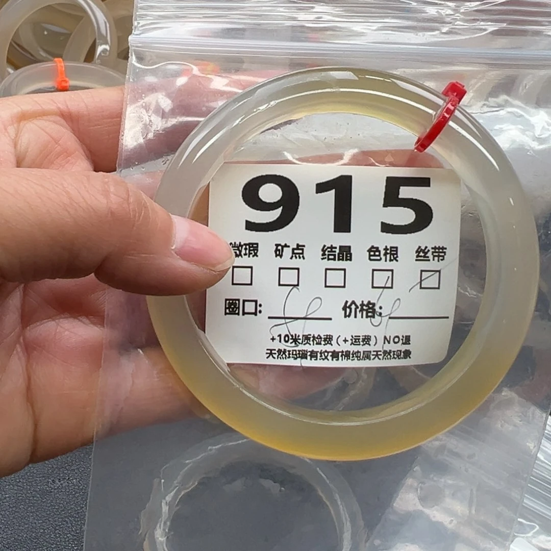 玛瑙/玉髓手镯未镶嵌915
