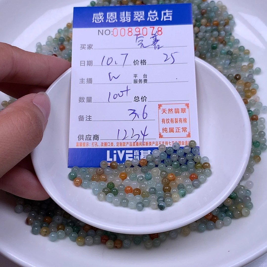 完***善翡翠未镶嵌手链翡翠