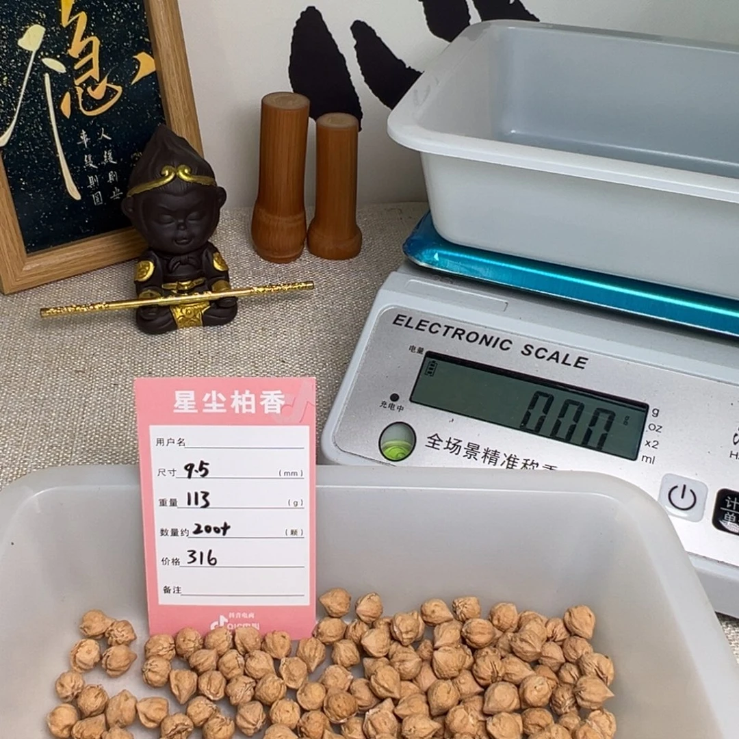 瞿***l吊坠柏香籽/百香籽