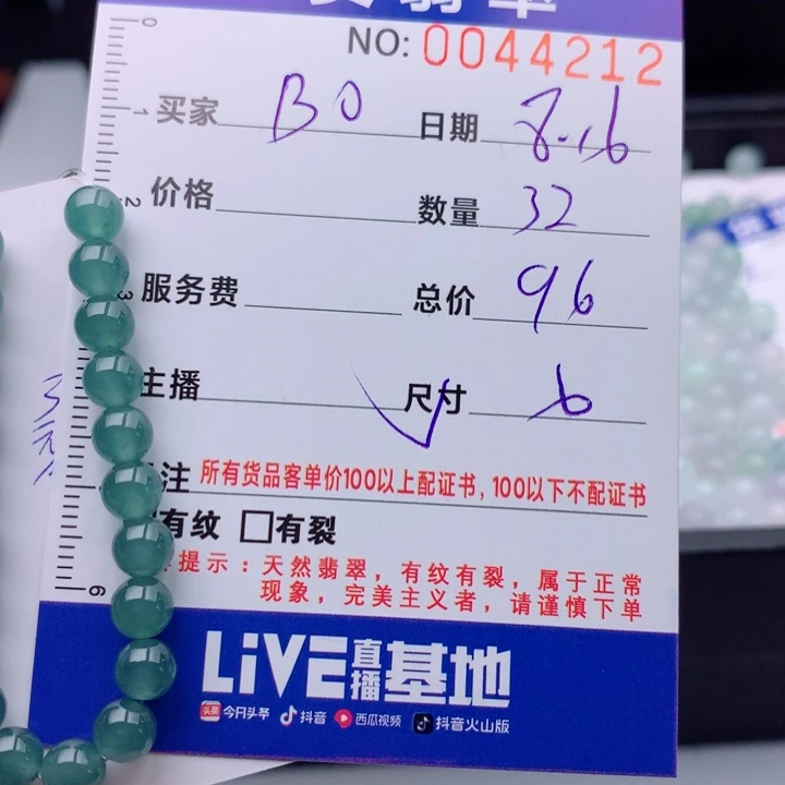 B***O未镶嵌手链翡翠多样性