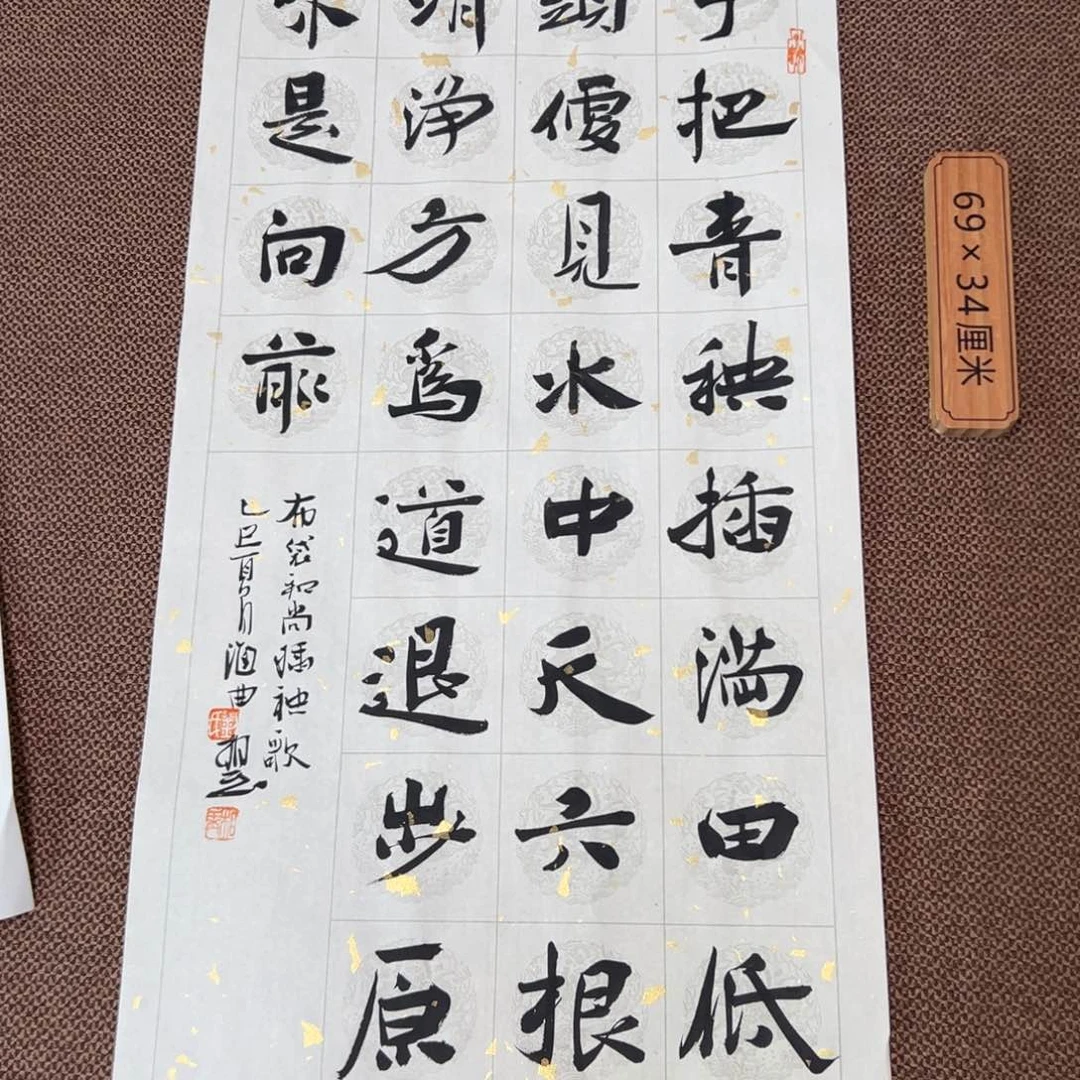 书法刘相玉书法作品惠友