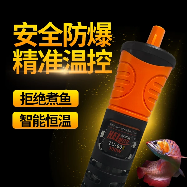 【养宠必备】鱼缸自动恒温加热棒防爆节能小型通用乌龟水族适用