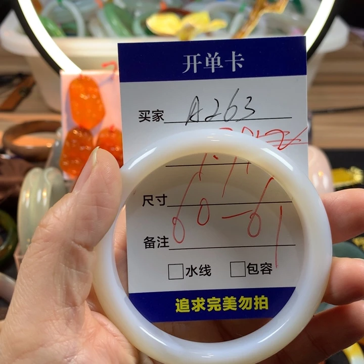 玛瑙/玉髓未镶嵌手镯