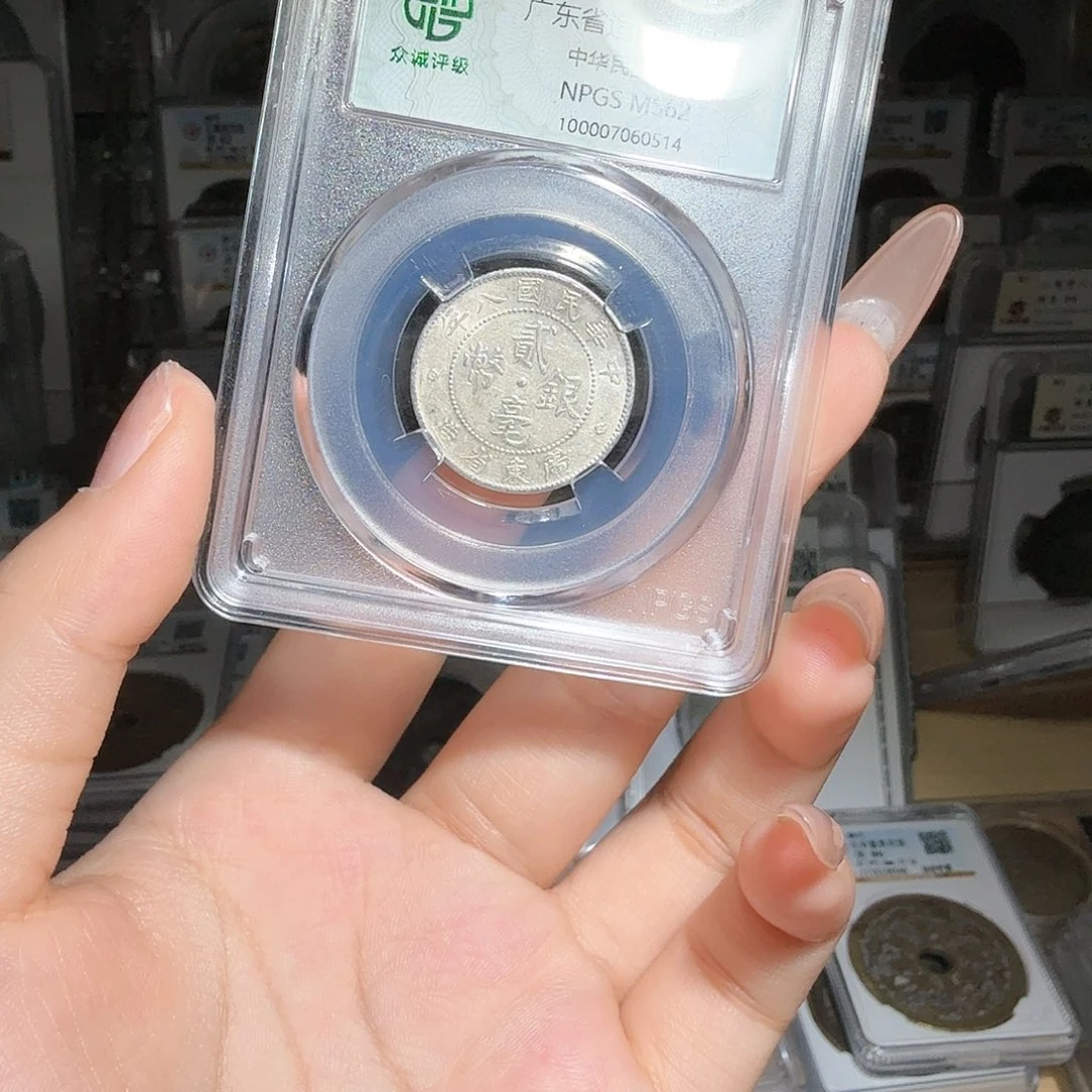 银吊****某62 银币一个小师妹16