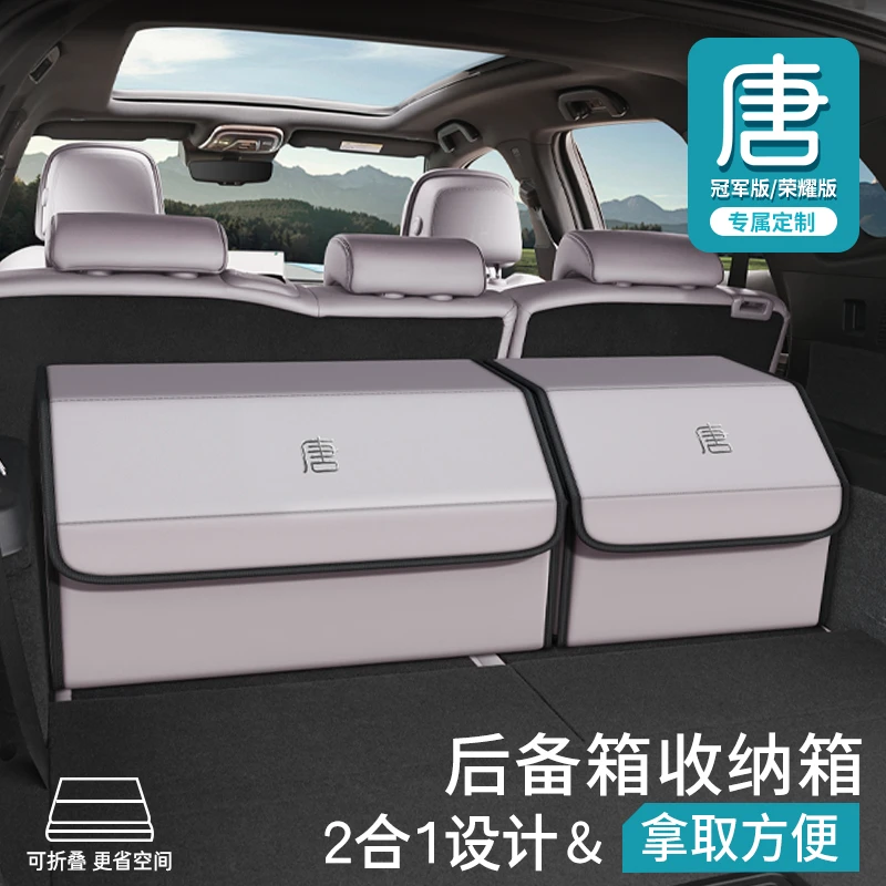 适用于比亚迪唐dmi/ev后备箱收纳箱荣耀版专用储物箱唐七座储物盒
