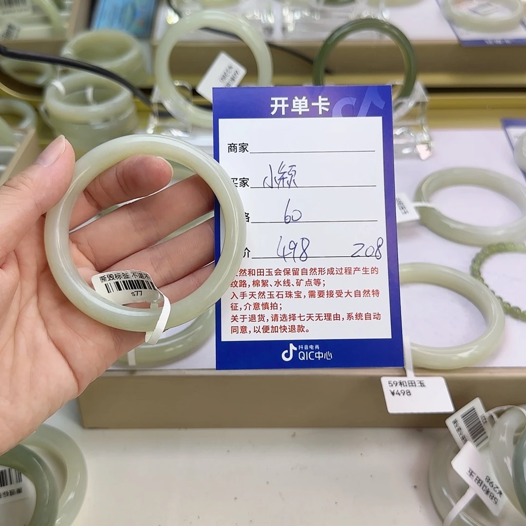 小***。未镶嵌手镯和田玉