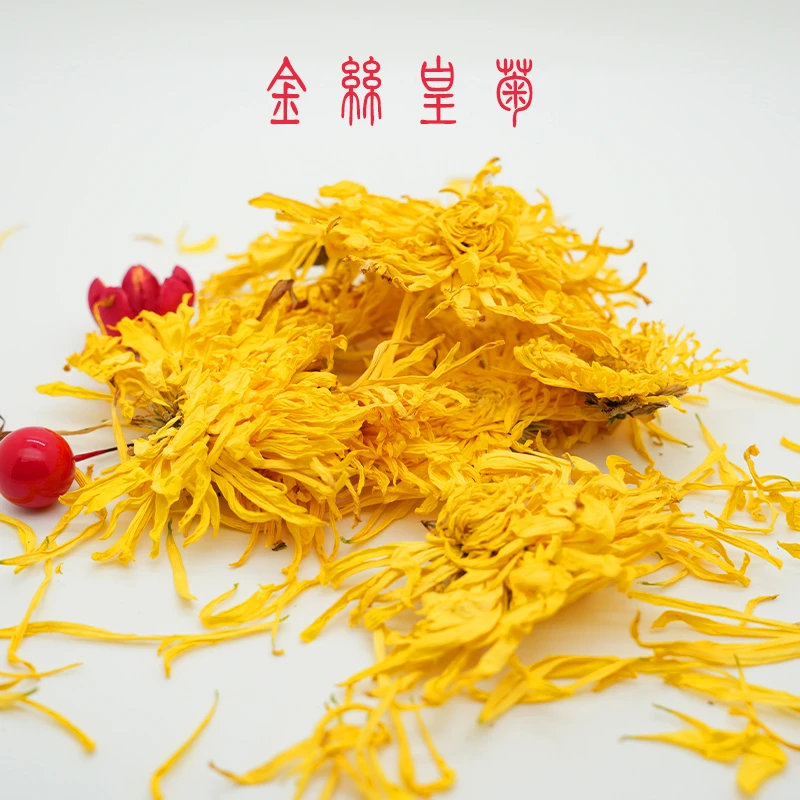 金丝皇菊 贡菊 干菊花 20克/罐 包邮到家