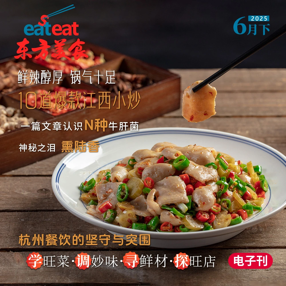 锅气十足!10道爆款江西小炒详细配方+视频教程 牛肝菌+夏日饮品