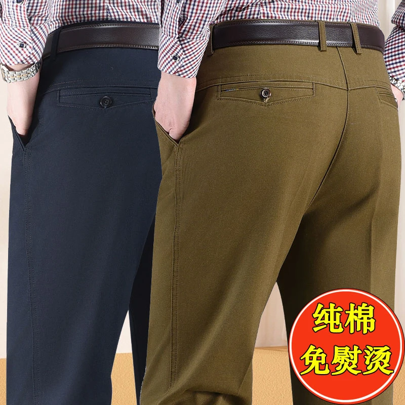 纯棉爸爸裤子春秋款中老年男士休闲裤宽松直筒男裤免烫长裤子