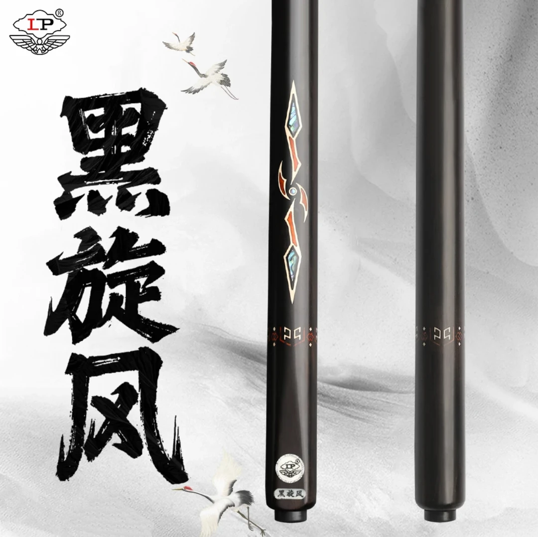 LP新款黑旋风中式黑八台球杆顺丰包邮全套配件