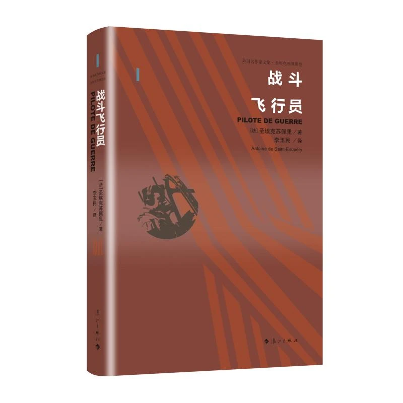 （漓江社）战斗飞行员