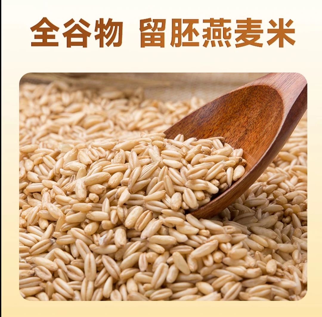 【唐总精选】 燕麦米 粗粮营养